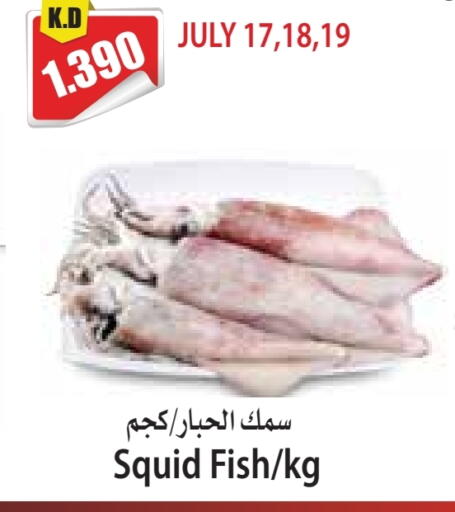 available at 4 سيف مارت in الكويت - مدينة الكويت