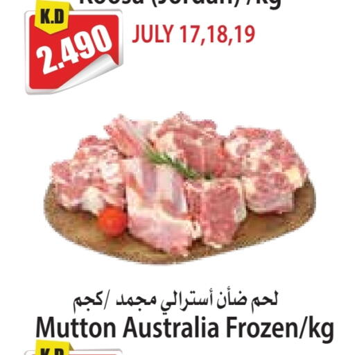 لحم الضأن / الغنم available at 4 سيف مارت in الكويت - مدينة الكويت