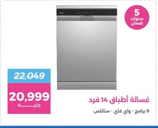 Washing Machine available at Raneen in Egypt - Cairo