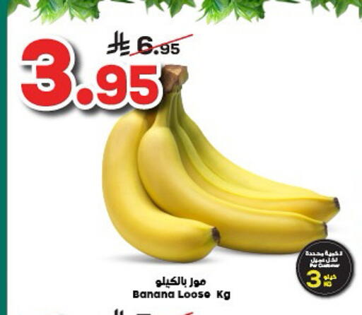 Banana available at Dukan in KSA, Saudi Arabia, Saudi - Jeddah