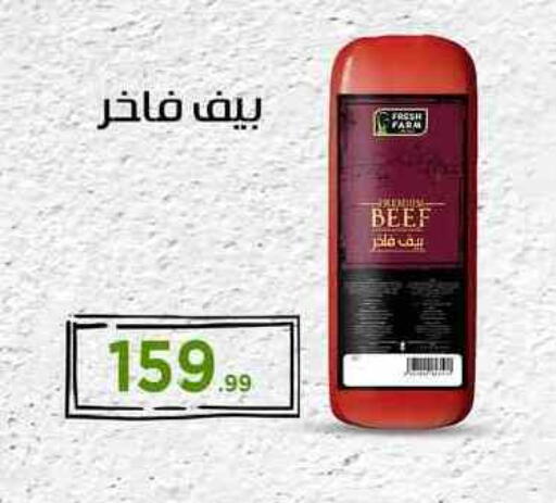 available at مارت فيل in Egypt - القاهرة