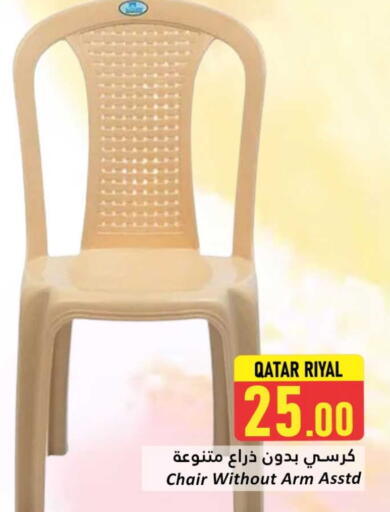 available at دانة هايبرماركت in قطر - أم صلال