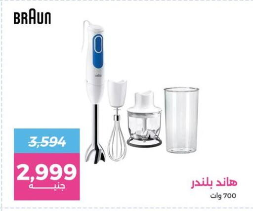 BRAUN Mixer / Grinder available at Raneen in Egypt - Cairo