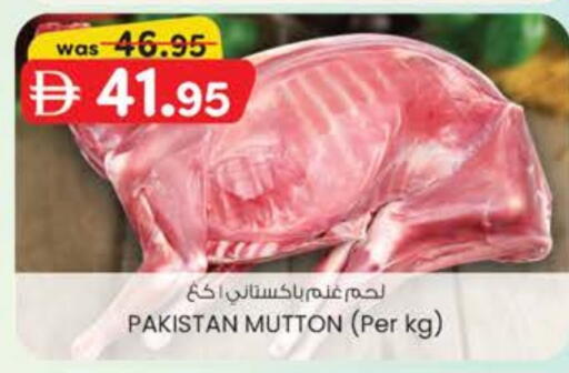 لحم الضأن / الغنم available at ك. الم. للتجارة in الإمارات العربية المتحدة , الامارات - دبي