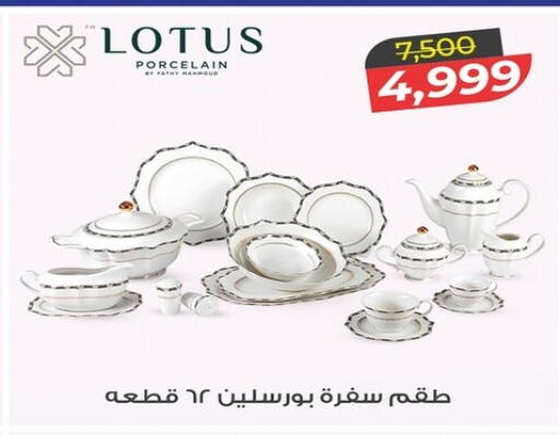 available at Raneen in Egypt - Cairo