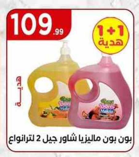 available at مارت فيل in Egypt - القاهرة