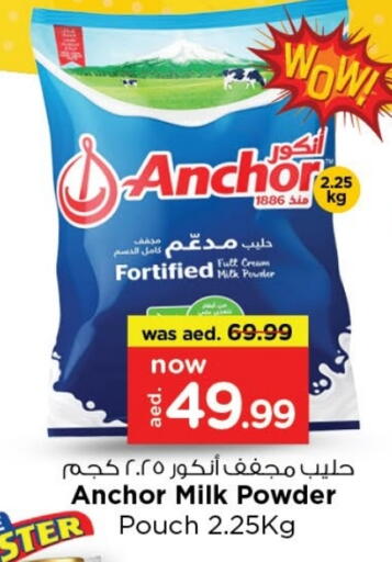 أنكور حليب مجفف available at لاست تشانس in الإمارات العربية المتحدة , الامارات - ٱلْفُجَيْرَة‎