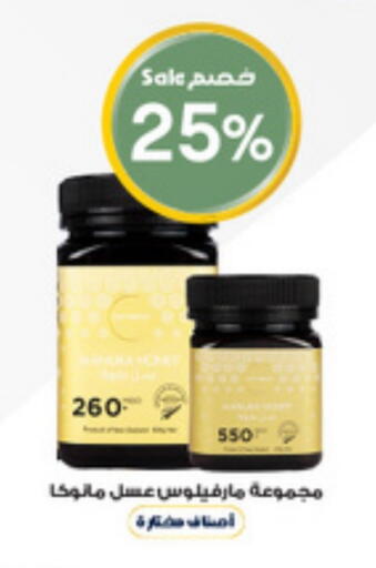 available at صيدليات الدواء in مملكة العربية السعودية, السعودية, سعودية - محايل