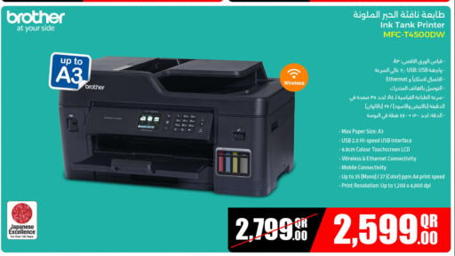 Brother available at Jumbo Electronics in Qatar - Al Khor