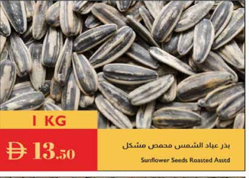 available at Istanbul Supermarket in UAE - Al Ain