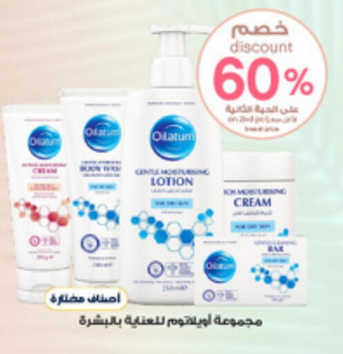 العناية بالوجه والبشرة in صيدليات الدواء, المملكة العربية السعودية Offers - المملكة العربية السعودية كريم للوجه available at صيدليات الدواء in مملكة العربية السعودية, السعودية, سعودية - الرس