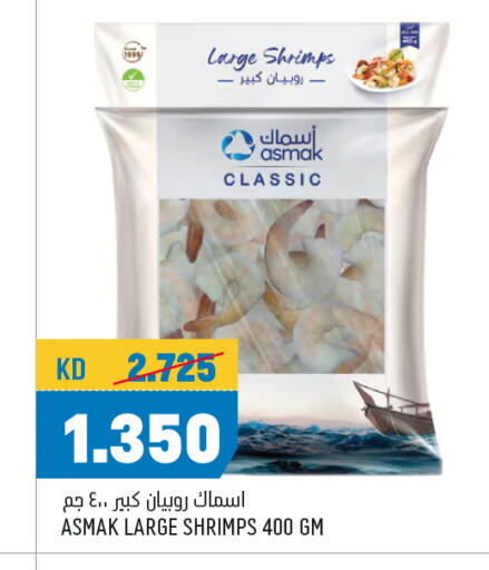 Frozen Fish in Oncost, Kuwait Offers - Kuwait available at Oncost in Kuwait - Kuwait City