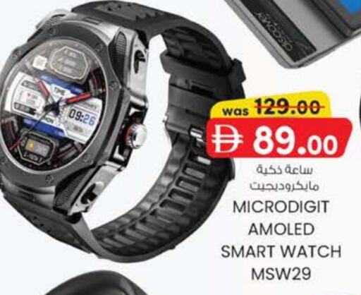 MICRODIGIT available at Safa Express Supermarket in UAE - Al Ain