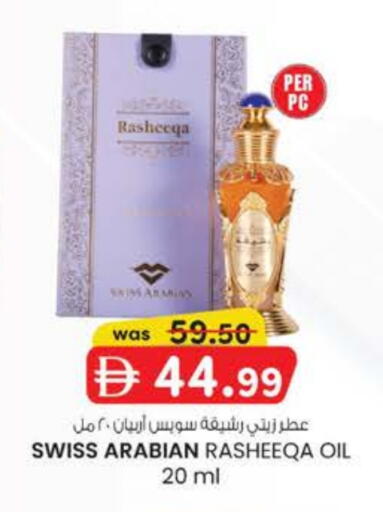 available at صفا اكسبريس سوبرماركت in الإمارات العربية المتحدة , الامارات - أبو ظبي