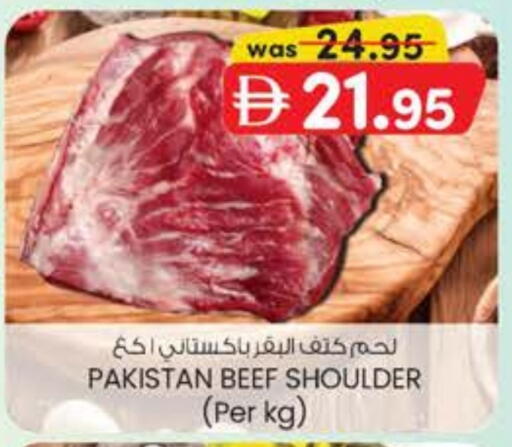 حم بقرى available at ك. الم. للتجارة in الإمارات العربية المتحدة , الامارات - ٱلْفُجَيْرَة‎