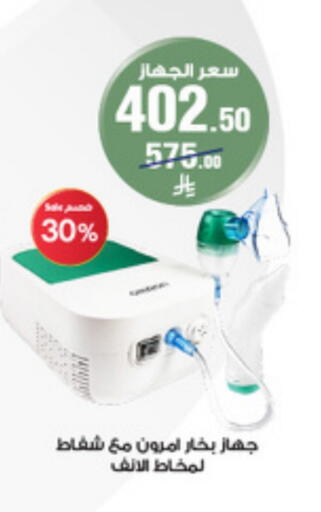 available at Al-Dawaa Pharmacy in KSA, Saudi Arabia, Saudi - Rafha