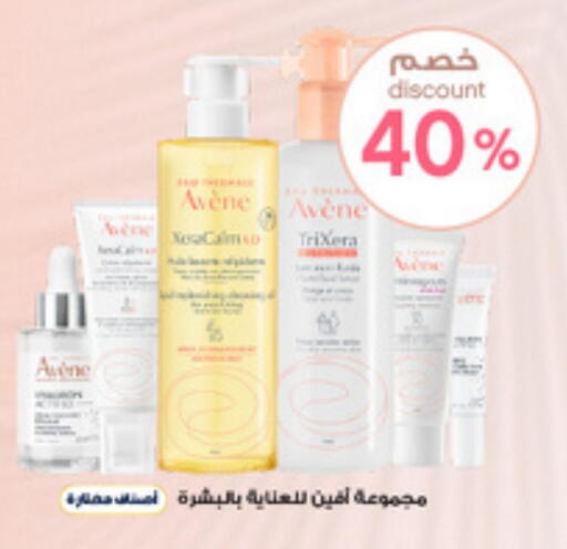 العناية بالوجه والبشرة in صيدليات الدواء, المملكة العربية السعودية Offers - المملكة العربية السعودية available at صيدليات الدواء in مملكة العربية السعودية, السعودية, سعودية - الرس