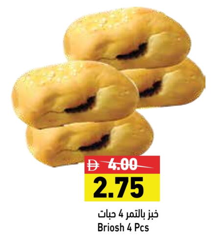 available at أسواق رامز in الإمارات العربية المتحدة , الامارات - الشارقة / عجمان