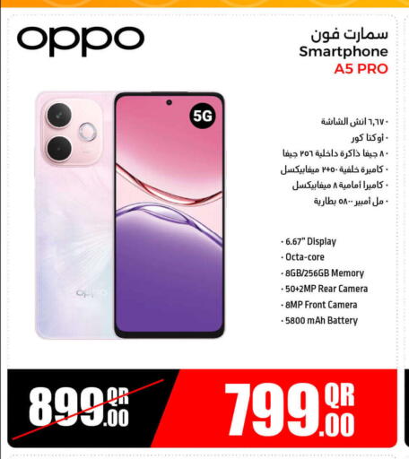 جوالات in جمبو للإلكترونيات, قطر Offers - قطر أوبو available at جمبو للإلكترونيات in قطر - الدوحة
