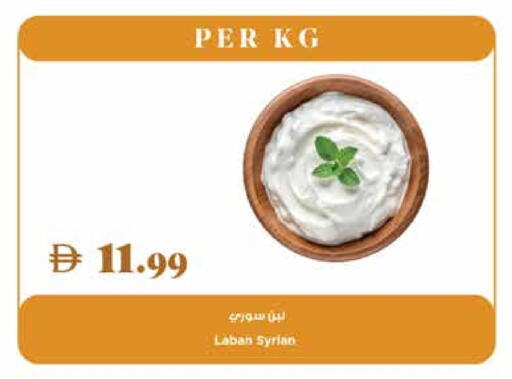 لبن available at تروليز سوبرماركت in الإمارات العربية المتحدة , الامارات - دبي