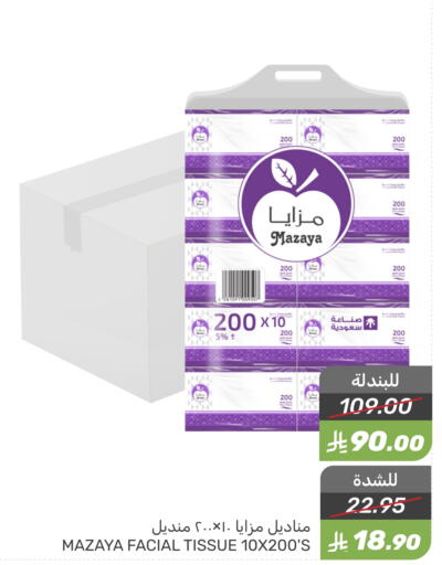available at Mazaya in KSA, Saudi Arabia, Saudi - Qatif
