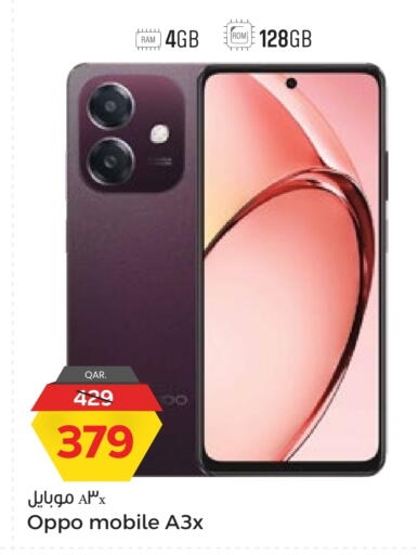 أوبو available at باريس هايبرماركت in قطر - الشحانية