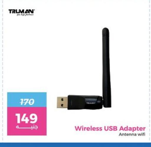 available at رنين in Egypt - القاهرة