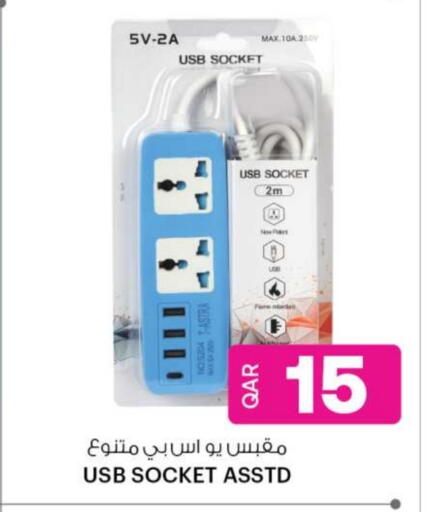 available at أنصار جاليري in قطر - الشحانية