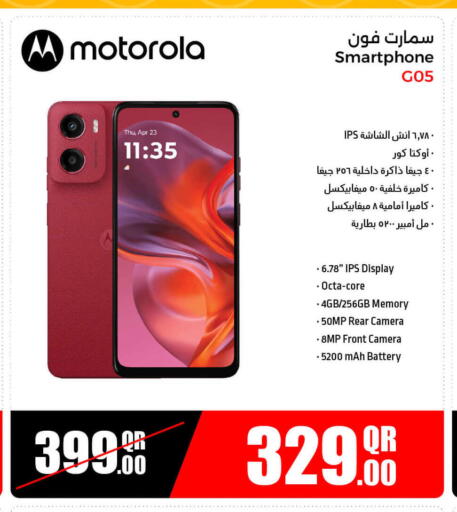 جوالات in جمبو للإلكترونيات, قطر Offers - قطر available at جمبو للإلكترونيات in قطر - الدوحة