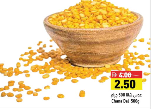 available at أسواق رامز in الإمارات العربية المتحدة , الامارات - الشارقة / عجمان