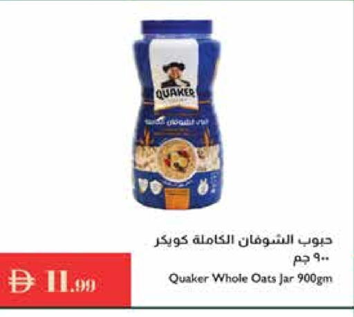 QUAKER Oats available at Istanbul Supermarket in UAE - Ras al Khaimah