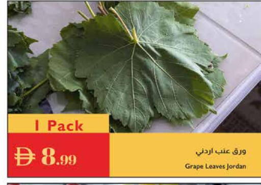 available at Istanbul Supermarket in UAE - Al Ain