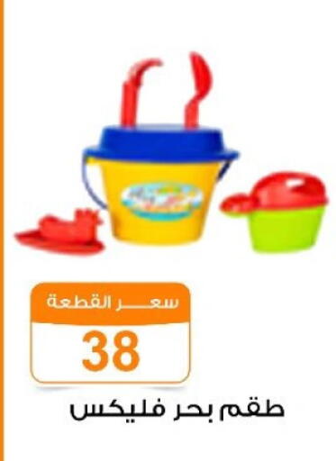 available at Gomla Market in Egypt - Cairo