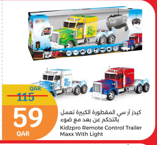 هدايا و ألعاب in سيتي هايبرماركت, قطر Offers - قطر available at سيتي هايبرماركت in قطر - الشحانية