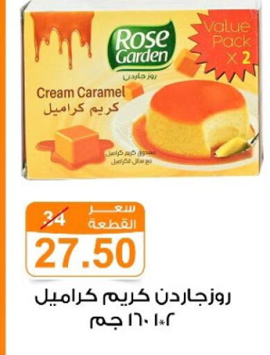 available at جملة ماركت in Egypt - القاهرة