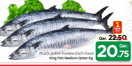 سمك ملكي available at مارك & سيف in قطر - الوكرة