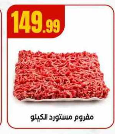 available at مارت فيل in Egypt - القاهرة