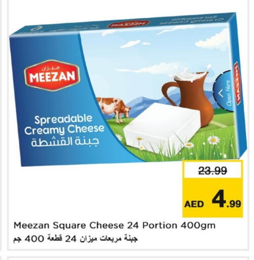 available at لاست تشانس in الإمارات العربية المتحدة , الامارات - ٱلْفُجَيْرَة‎