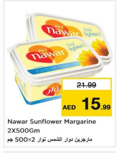 نوار available at نستو هايبرماركت in الإمارات العربية المتحدة , الامارات - ٱلْفُجَيْرَة‎