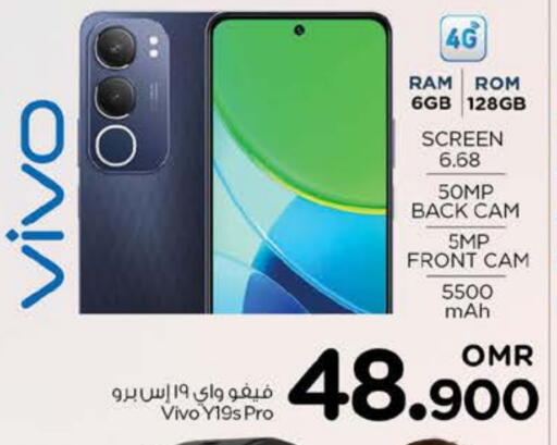 فيفو available at نستو هايبر ماركت in عُمان - مسقط‎