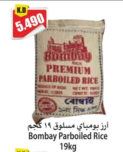 أرز مسلوق جزئيًا available at 4 سيف مارت in الكويت - مدينة الكويت