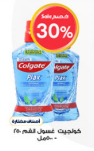 COLGATE Mouthwash available at Al-Dawaa Pharmacy in KSA, Saudi Arabia, Saudi - Hail