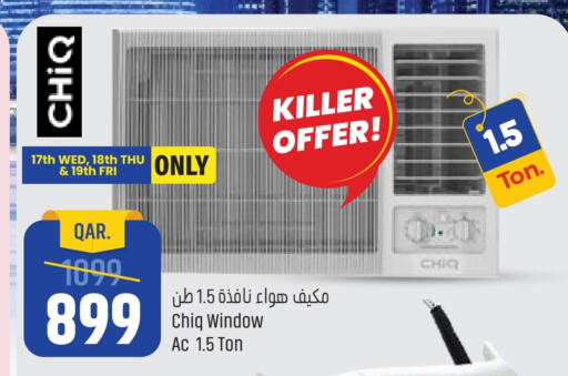 شيك مكيف الهواء available at باريس هايبرماركت in قطر - الشحانية