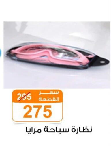 available at Gomla Market in Egypt - Cairo
