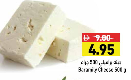 available at أسواق رامز in الإمارات العربية المتحدة , الامارات - الشارقة / عجمان