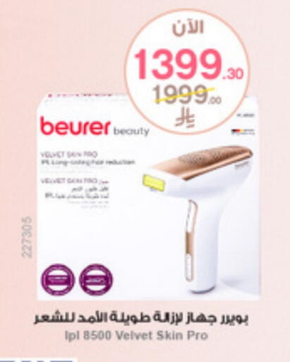BEURER Hair Remover  available at Al-Dawaa Pharmacy in KSA, Saudi Arabia, Saudi - Al Bahah