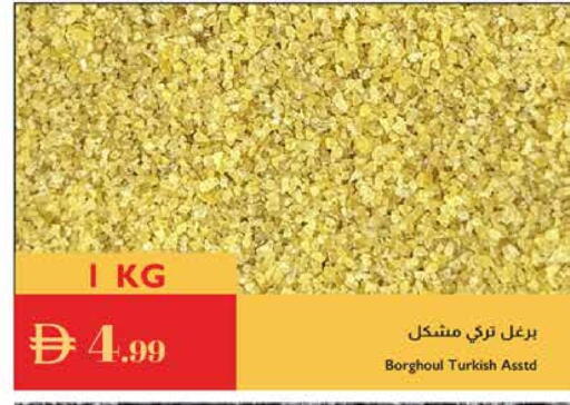 available at Istanbul Supermarket in UAE - Al Ain