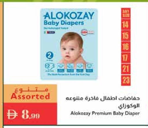ALOKOZAY available at Istanbul Supermarket in UAE - Sharjah / Ajman