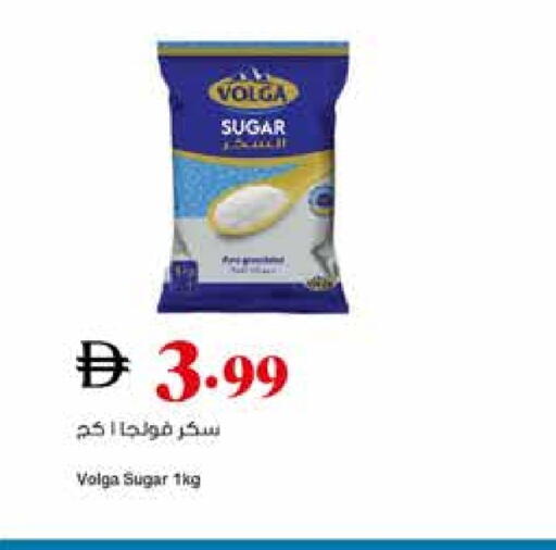 فولغا available at تروليز سوبرماركت in الإمارات العربية المتحدة , الامارات - دبي