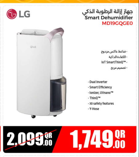 LG available at Jumbo Electronics in Qatar - Al-Shahaniya